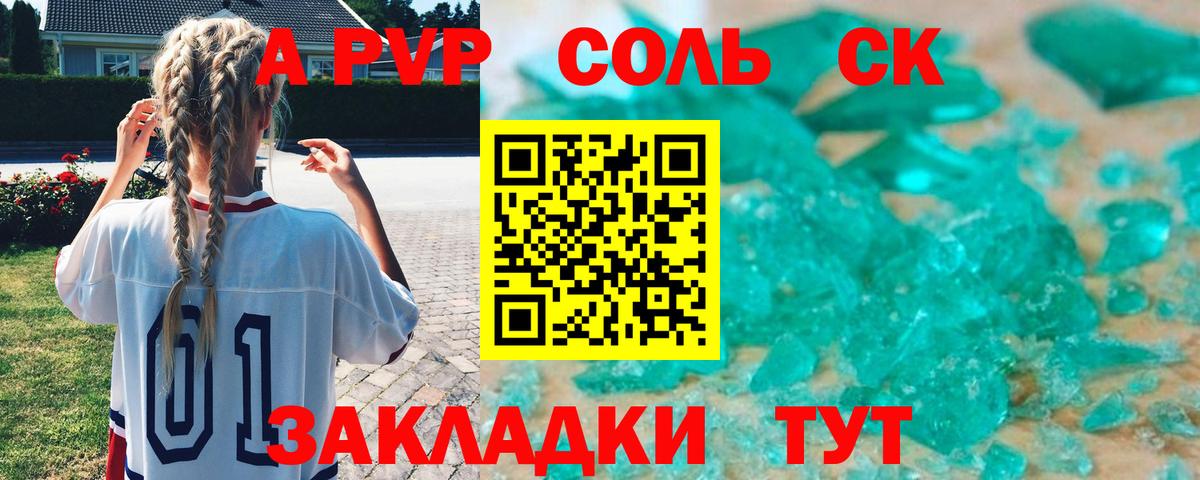 А ПВП мука Мытищи