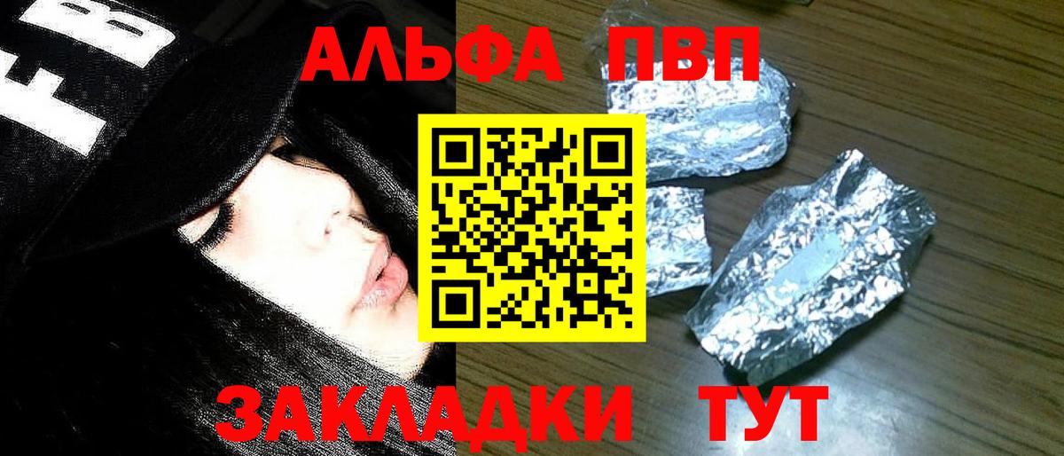 А ПВП кристаллы  A PVP СК КРИС  Мытищи  A PVP СК КРИС  Вход с VPN 