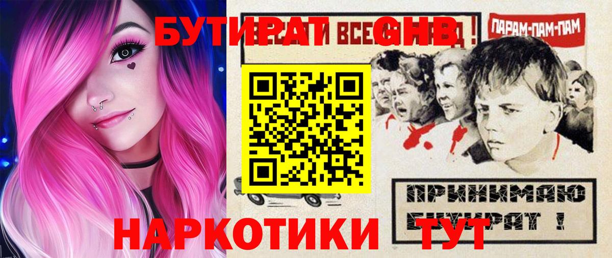 Бутират вода  Вход с VPN  Бутират  Мытищи 