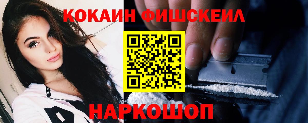 Мытищи  Cocaine  Cocaine 97%  Вход с VPN  Кокаин Перу 