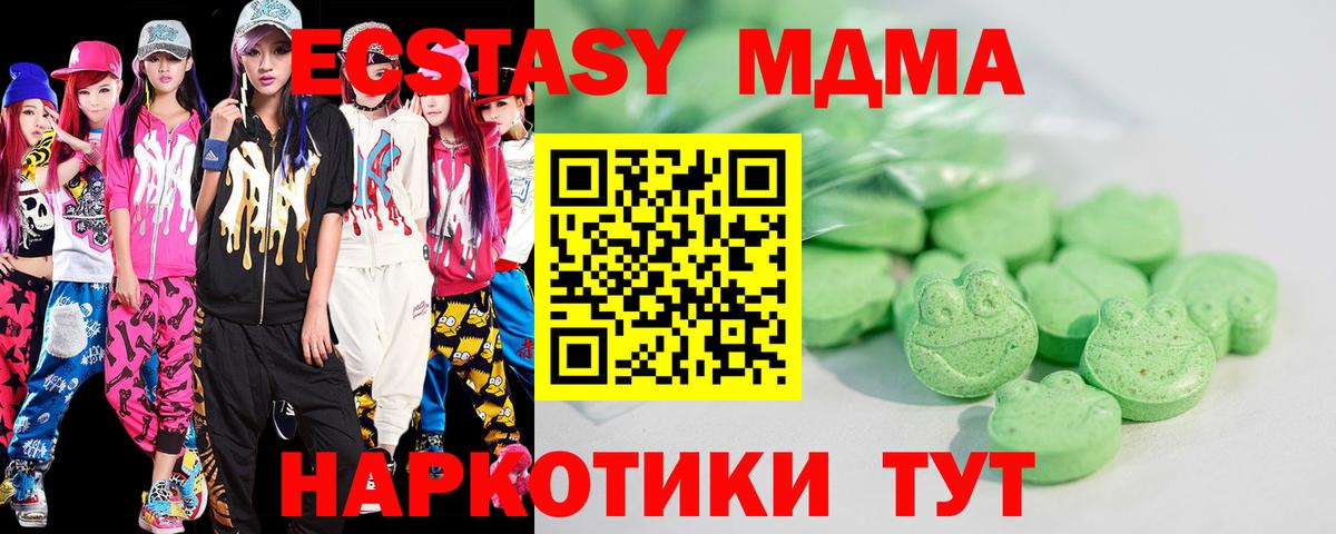 Ecstasy  ЭКСТАЗИ 280мг  Экстази 99%  цена   Мытищи  Вход с VPN 