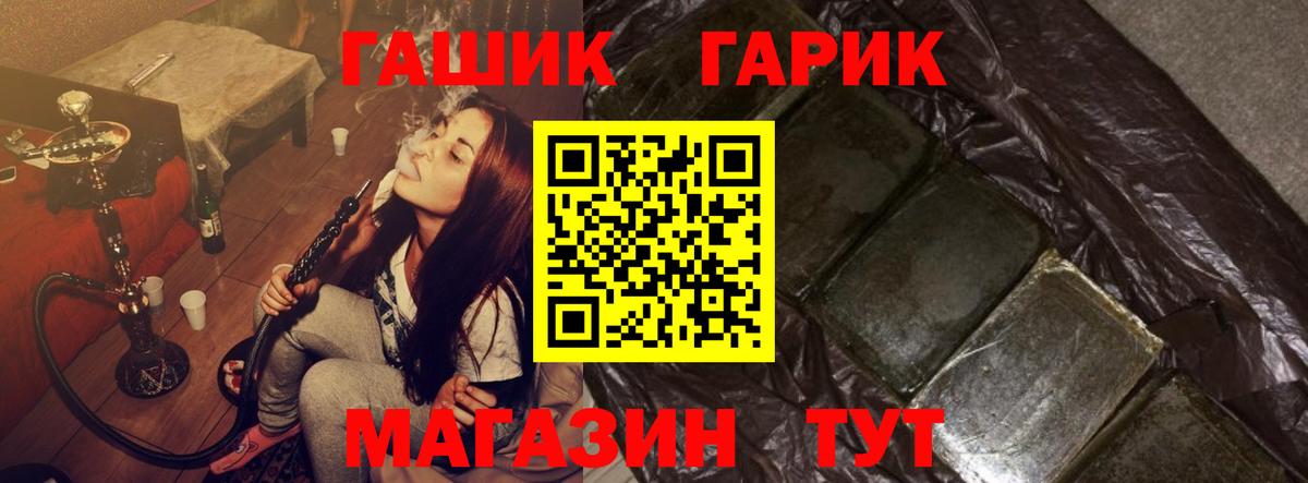ГАШИШ гарик  ГАШ  Мытищи  Вход с VPN  ГАШИШ убойный 