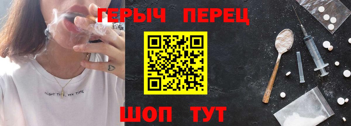 Героин хмурый  Вход с VPN  Героин  Мытищи 