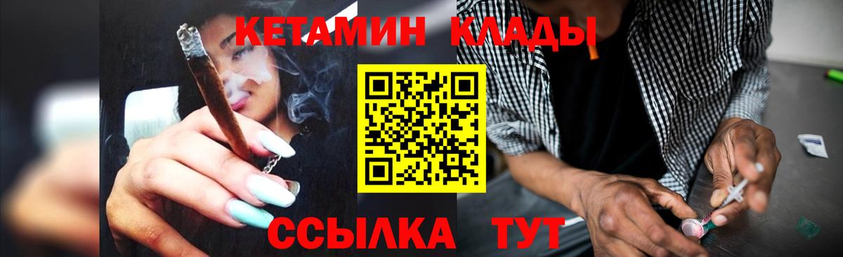 Мытищи  КЕТАМИН VHQ  Кетамин ketamine  Вход с VPN 