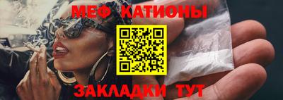 мяу мяу кристалл Донской