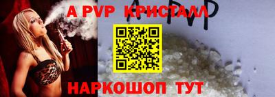 мяу мяу кристалл Донской