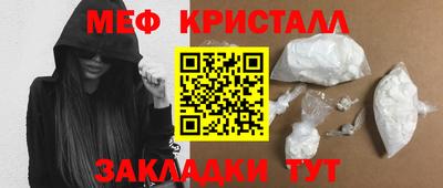 мяу мяу кристалл Донской