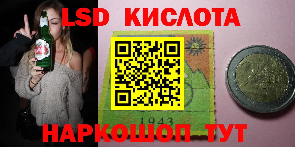 LSD-25 экстази ecstasy  Вход с VPN  Мытищи  ЛСД экстази ecstasy 