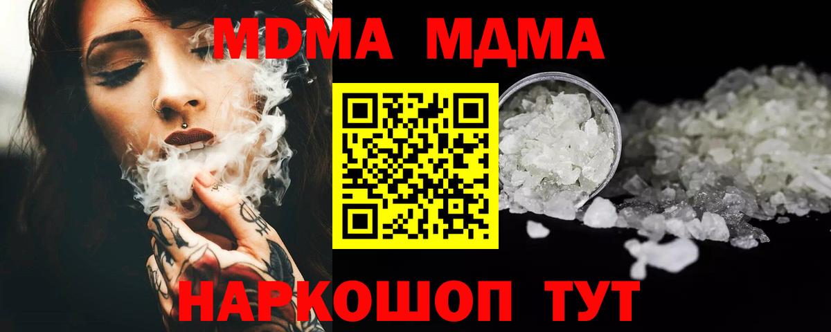 MDMA crystal  МДМА  Мытищи  Вход с VPN 