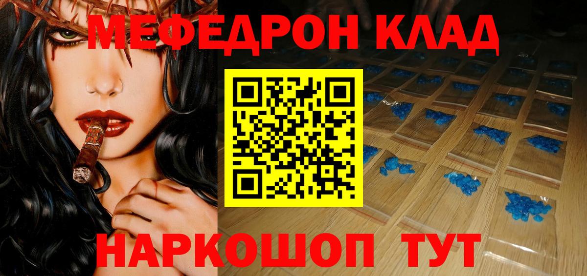 Меф мяу мяу  Мытищи