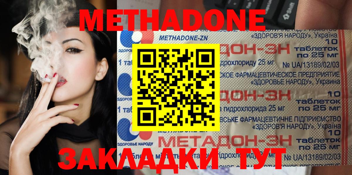МЕТАДОН белоснежный  Вход с VPN  mega ONION  Мытищи 