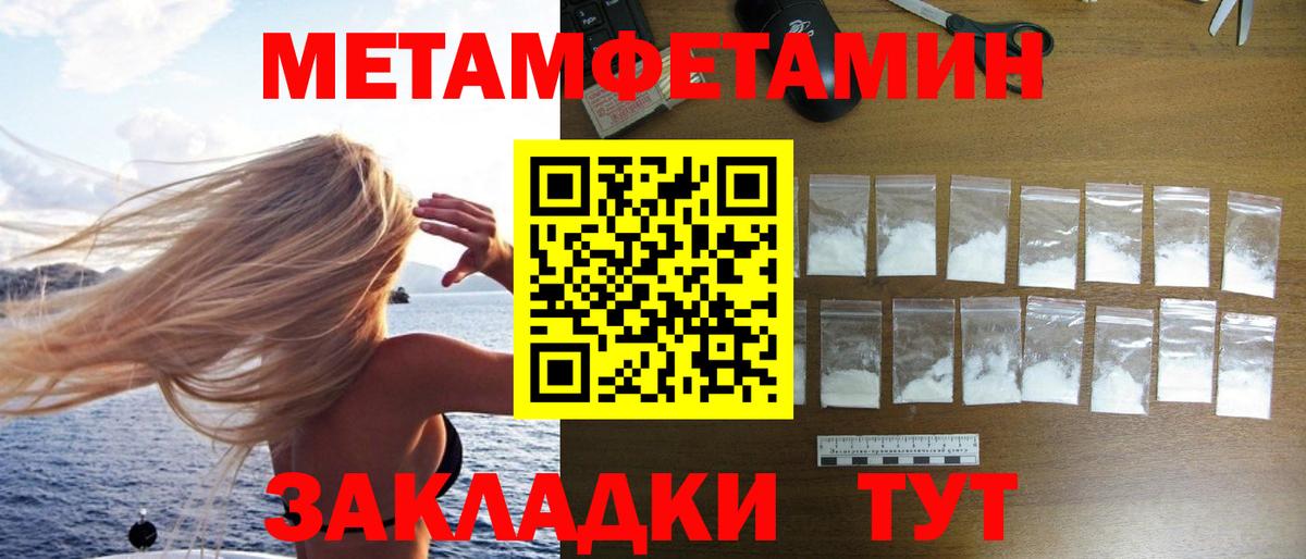 Мытищи  Первитин Methamphetamine  Первитин Methamphetamine  Вход с VPN 