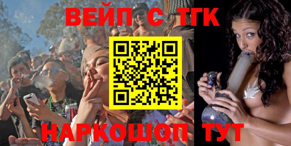 Дистиллят ТГК Wax  Дистиллят ТГК Wax  где найти   Вход с VPN  Мытищи 